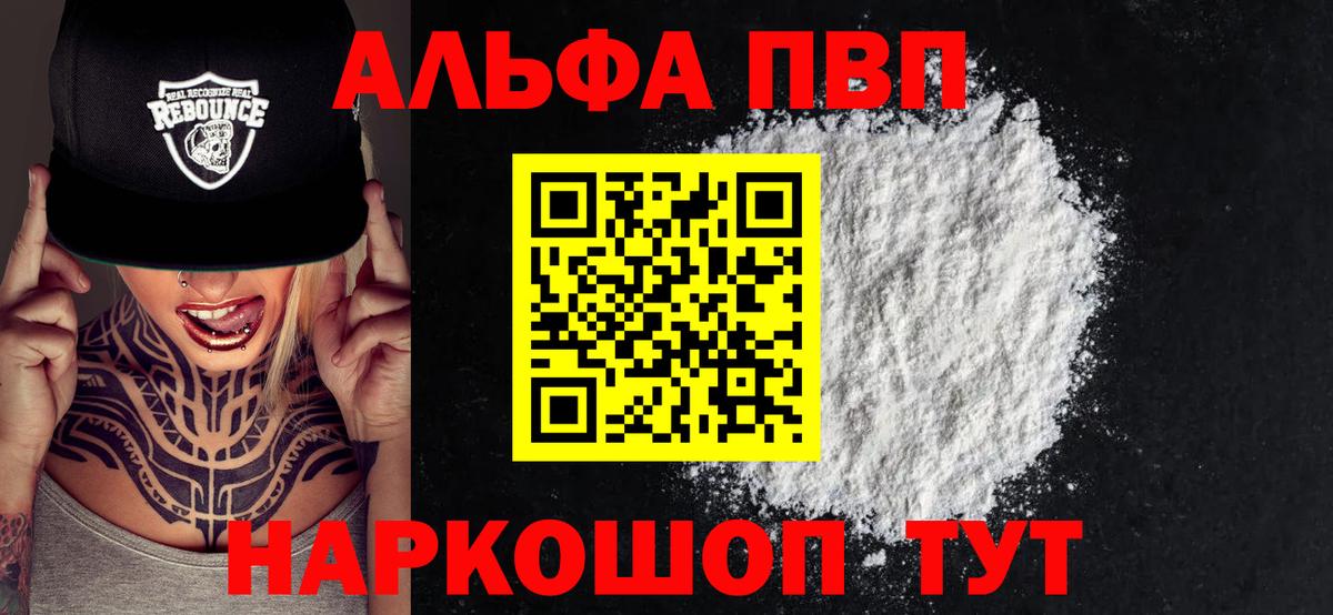 Alpha PVP крисы CK Гулькевичи