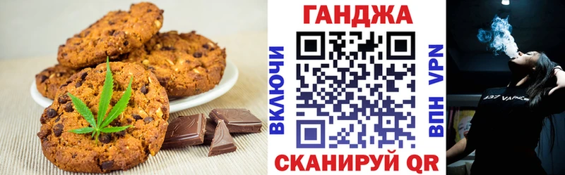 Печенье с ТГК марихуана  blacksprut зеркало  Гулькевичи 
