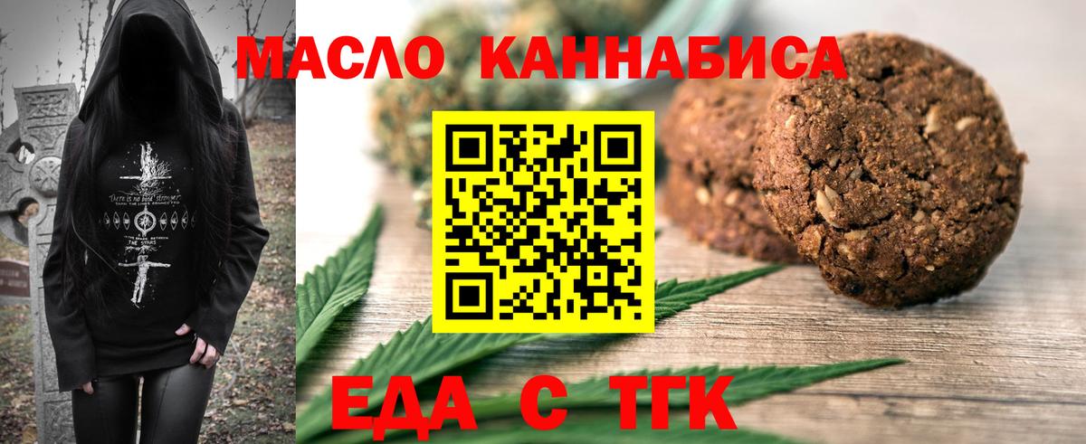 Гулькевичи  Еда ТГК конопля  Вход с VPN 
