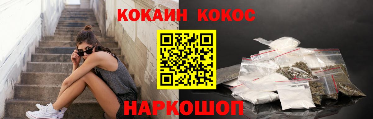 Кокаин Fish Scale Гулькевичи