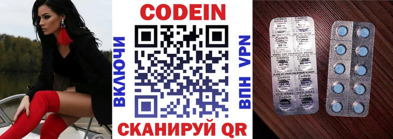 Кодеиновый сироп Lean Purple Drank  Гулькевичи 
