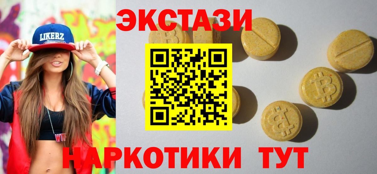 наркота  Вход с VPN  Экстази  Ecstasy DUBAI  Гулькевичи  ЭКСТАЗИ DUBAI 