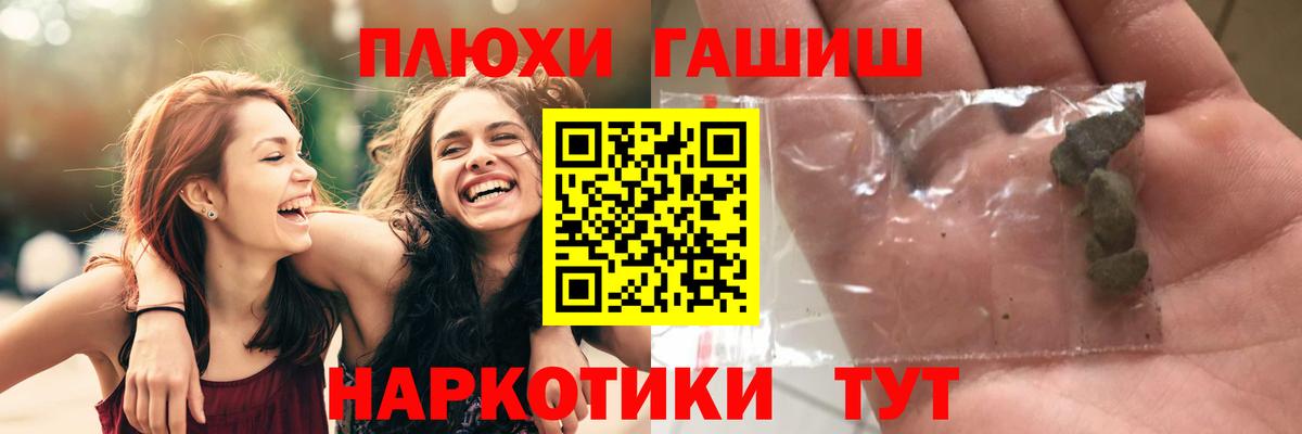 Гашиш hashish Гулькевичи