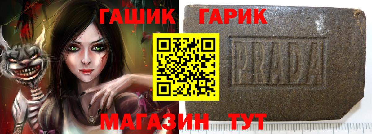 цена наркотик  ГАШ ice o lator  Гулькевичи  Вход с VPN  ГАШИШ гарик 