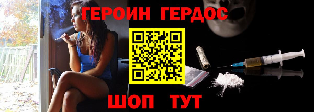Героин герыч Гулькевичи