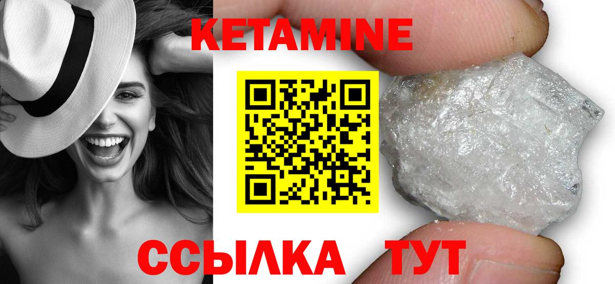 КЕТАМИН VHQ Гулькевичи