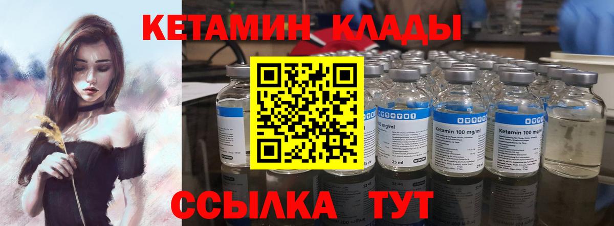 КЕТАМИН ketamine  Кетамин ketamine  Гулькевичи  Вход с VPN 