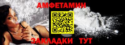 амфетамин Малгобек