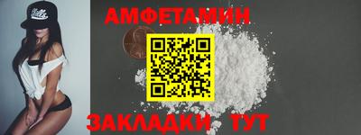 амфетамин Малгобек
