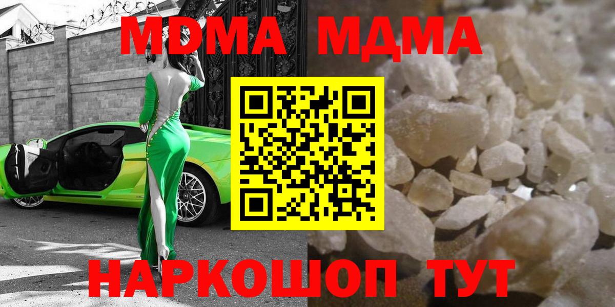 MDMA Molly  Вход с VPN  MDMA  Гулькевичи  MDMA VHQ 