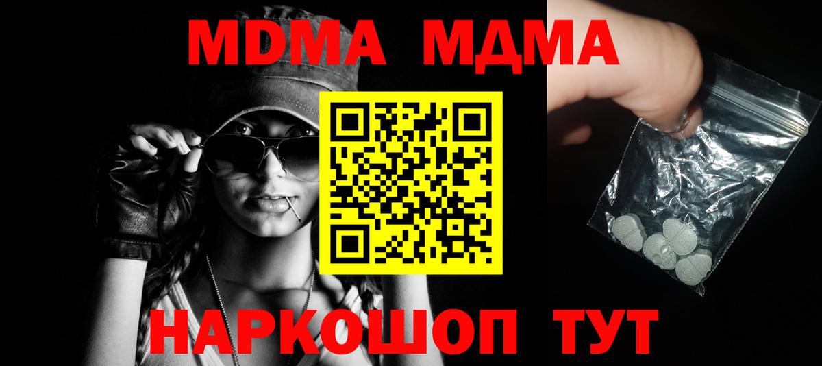 МДМА кристаллы Гулькевичи