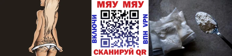 что такое наркотик  Гулькевичи  МЯУ-МЯУ mephedrone 