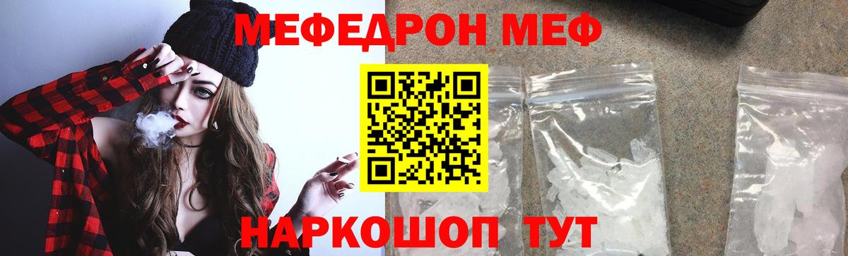 Мефедрон мука Гулькевичи