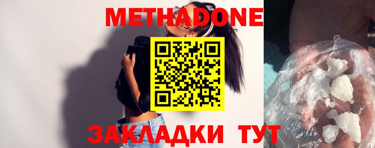 МЕТАДОН VHQ Гулькевичи