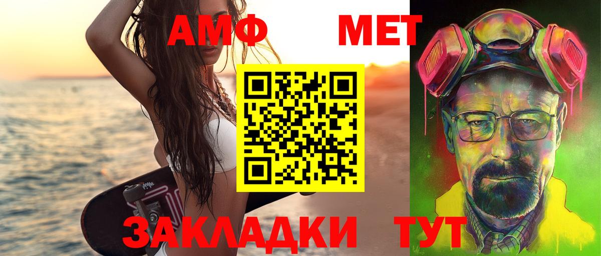 МЕТАМФЕТАМИН пудра  Вход с VPN  Гулькевичи 
