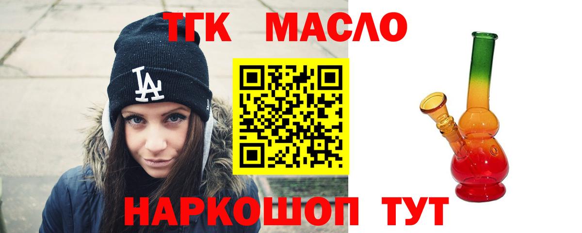 ТГК Wax Гулькевичи