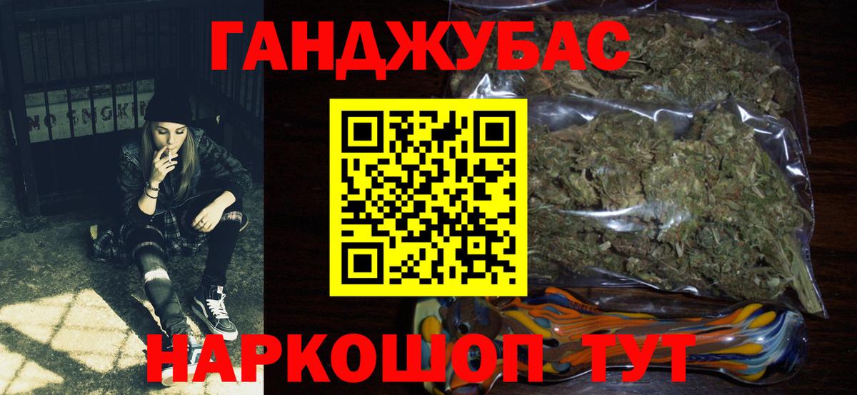 Бошки Шишки конопля  Вход с VPN  МАРИХУАНА Bruce Banner  Гулькевичи 